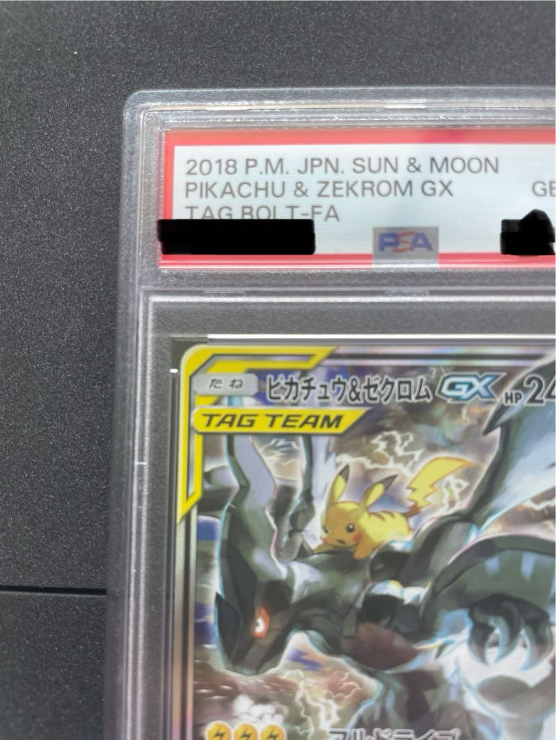 PSA10】ピカチュウ＆ゼクロムGX SR 101/095の通販 まよよ