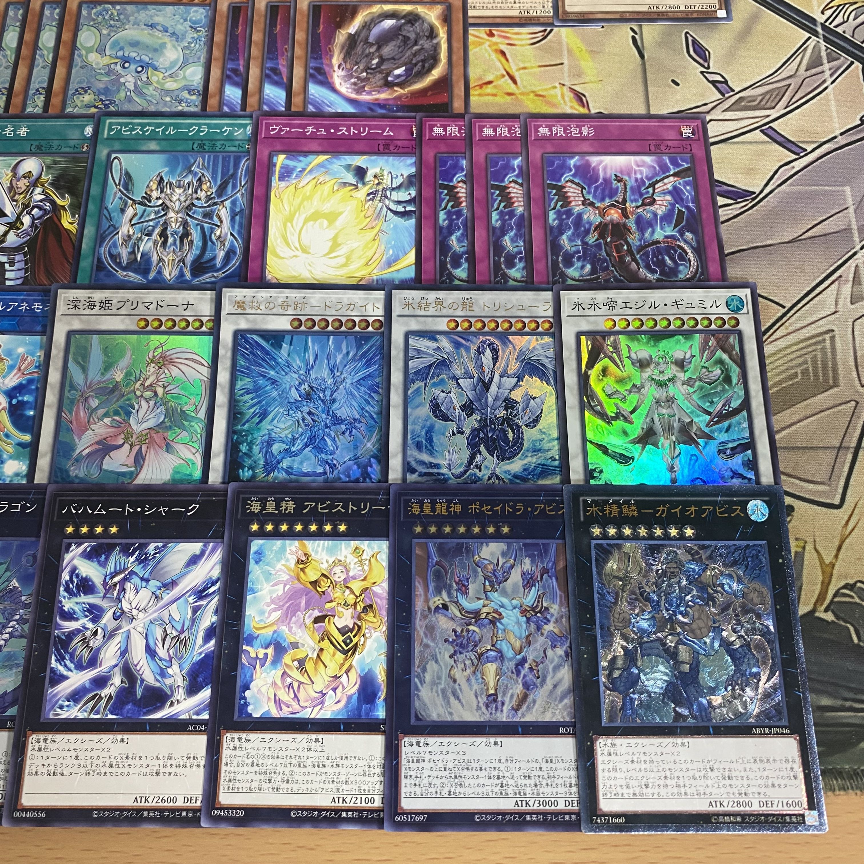 Full Scale Construction Umi Emperor Water Seirin Deck Umi Prince Nept Abyss Toadally Awesome King of Games Tournament Construction Water Seirin Gaio Abyss Toadally Awesome Deep Sea Diva 1枚