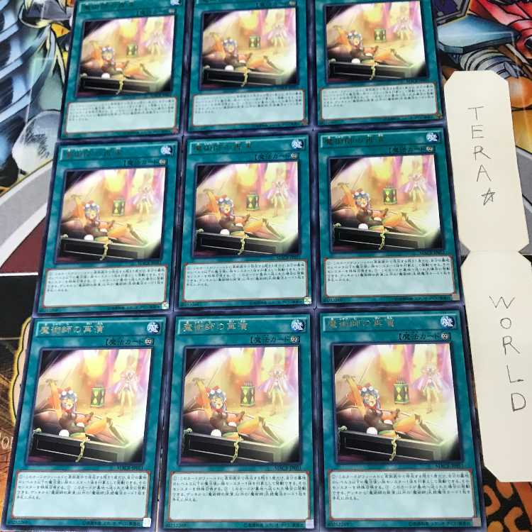 魔術師の再演 3 レア 9枚セット てら