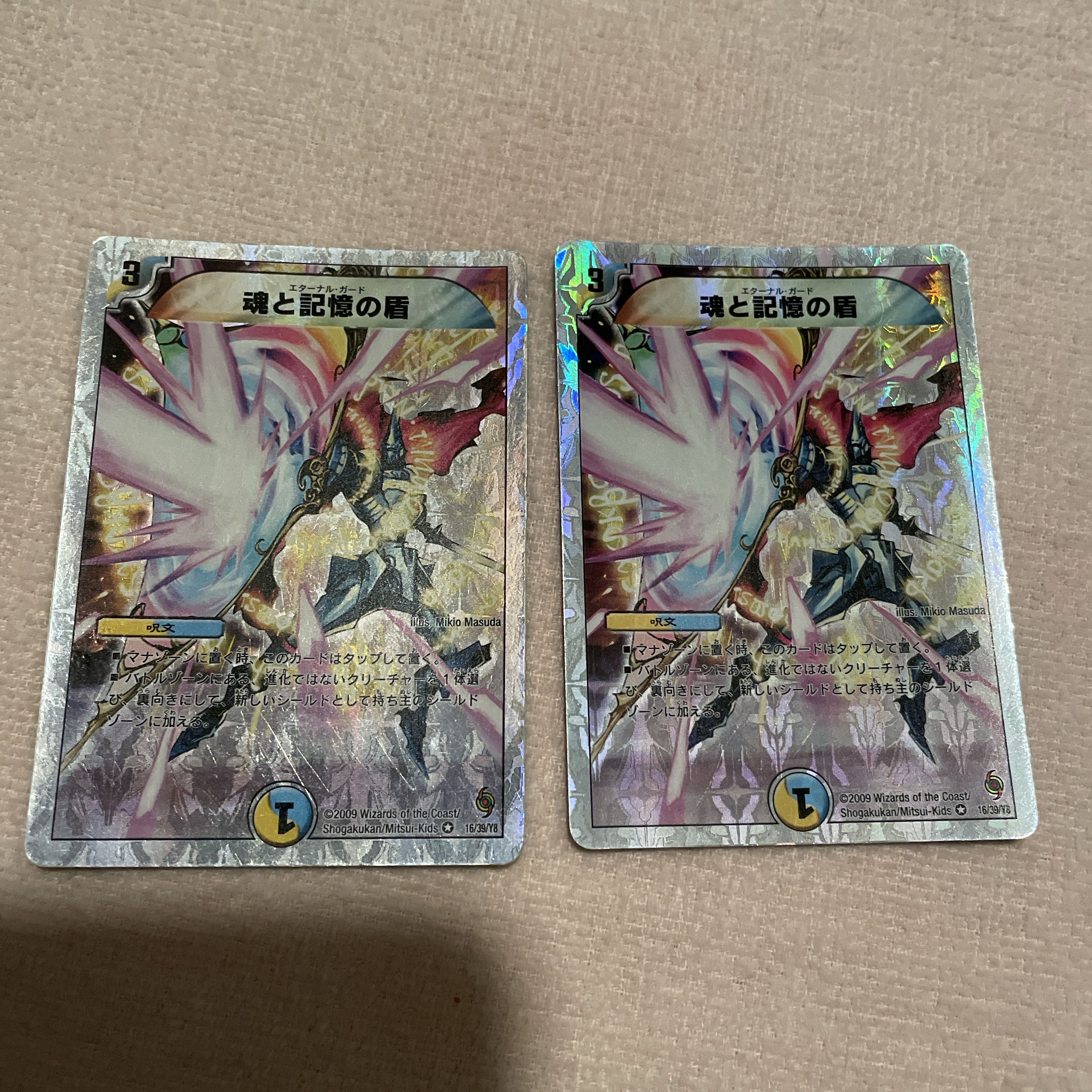 Duel Masters Miraculous Snare N41