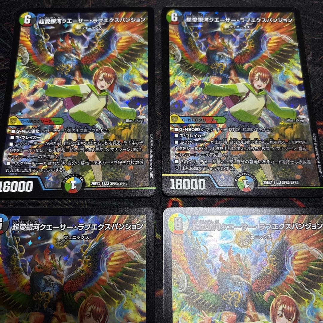 [4 sheets] Psychic Love Galaxy Quasar Love Expansion SPR SPR5/SPR5