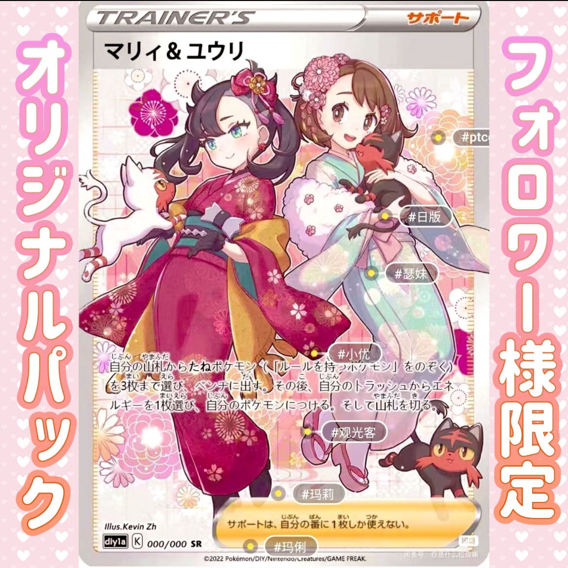 たろまるのフォロワー様限定ラッキーパック(福袋)