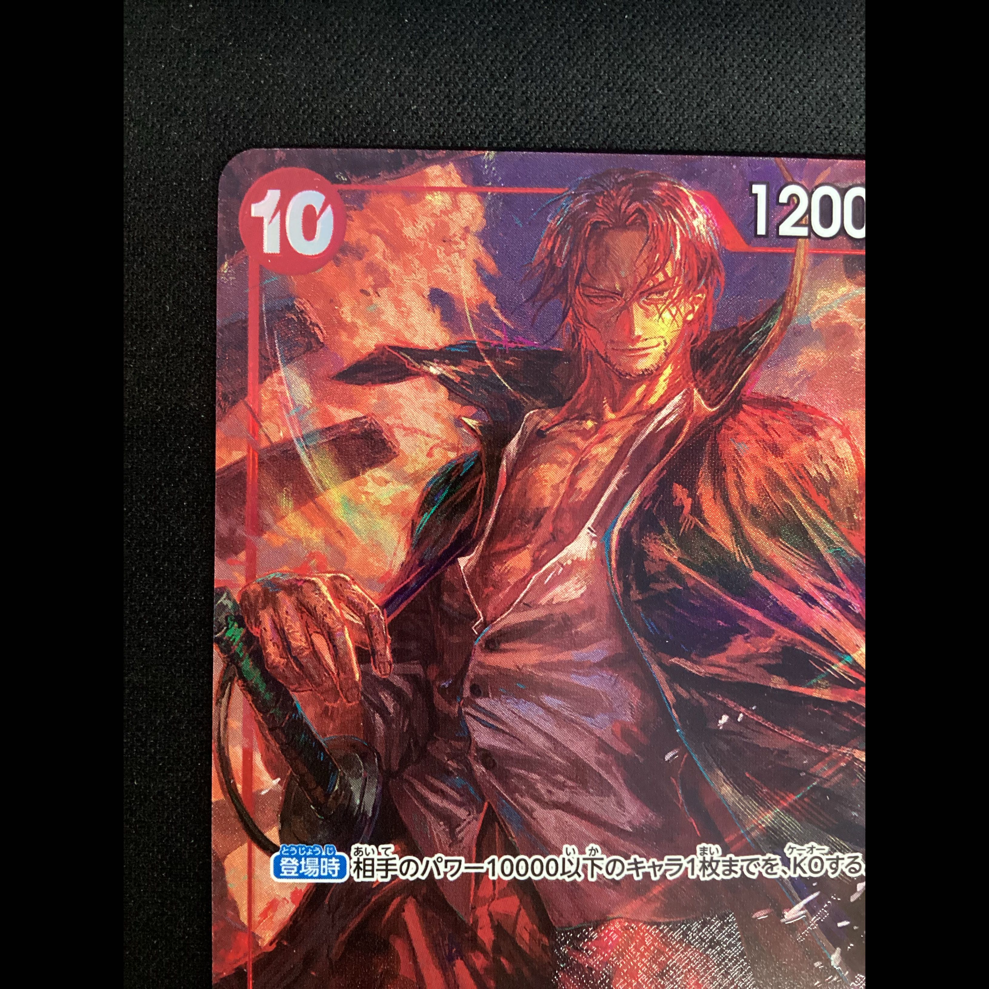 ① (Has scratches) Shanks (Parallel) P-SR OP06-007 1枚