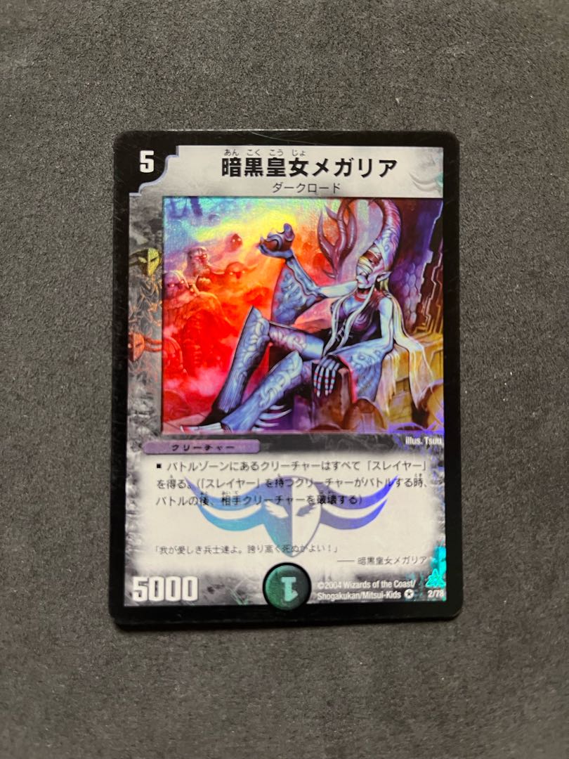 Megaria, Empress of Dread