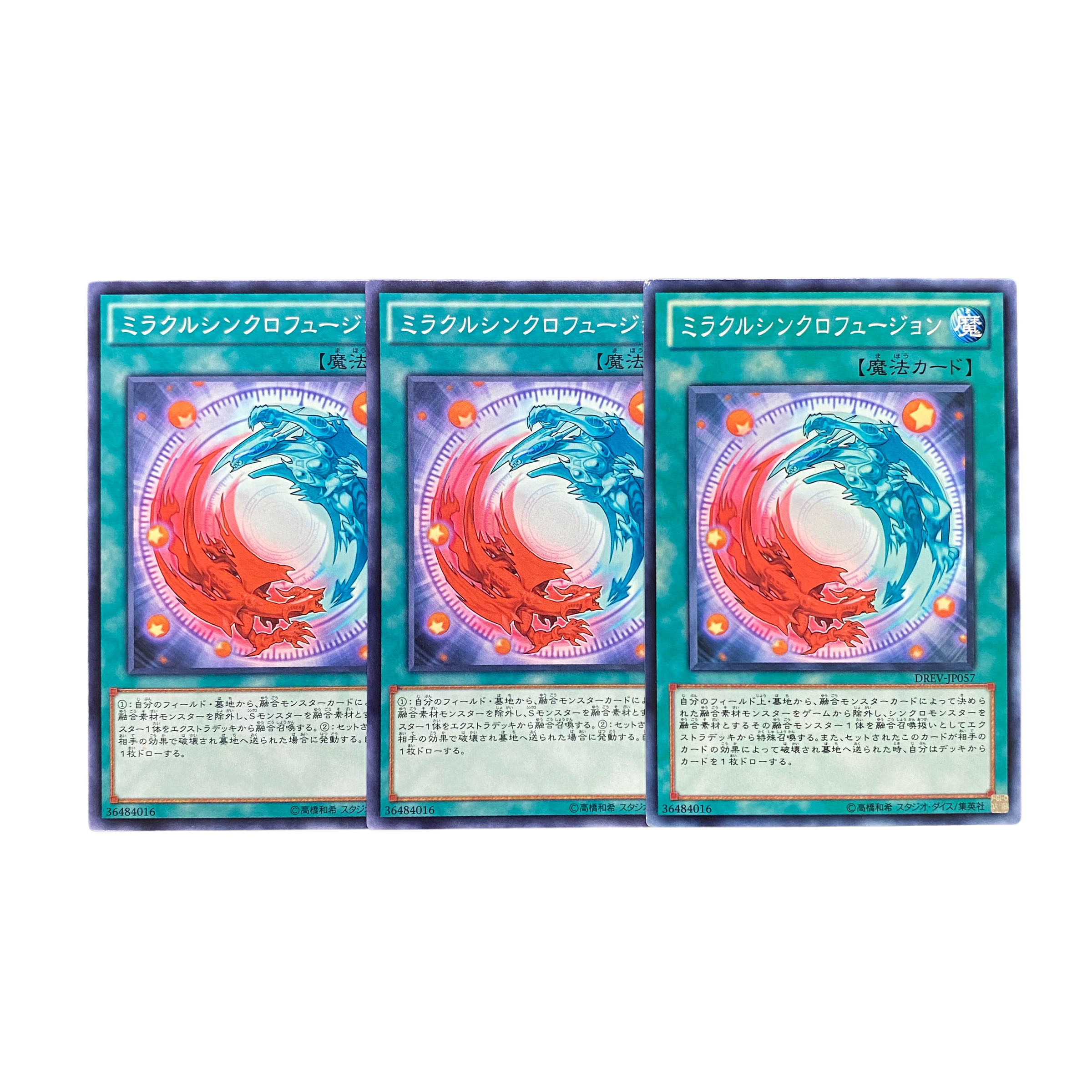 4643【遊戯王】ミラクルシンクロフュージョン　3枚セット 3枚