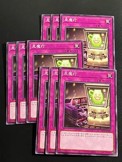 遊戯王スタジオ 9枚 走魔灯 ノーマルレア JP080