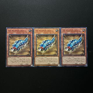 2590 T.G. Tank Grub Normal JP011