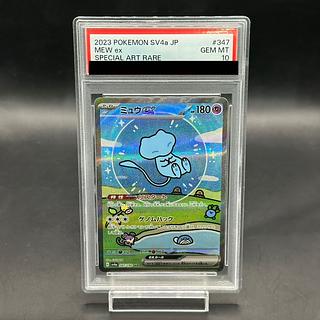 PSA10】ミュウex SAR 347/190の通販 土日祝休@magi公式 PSA10】ミュウex SAR 347/190の通販 土日祝休@magi公式