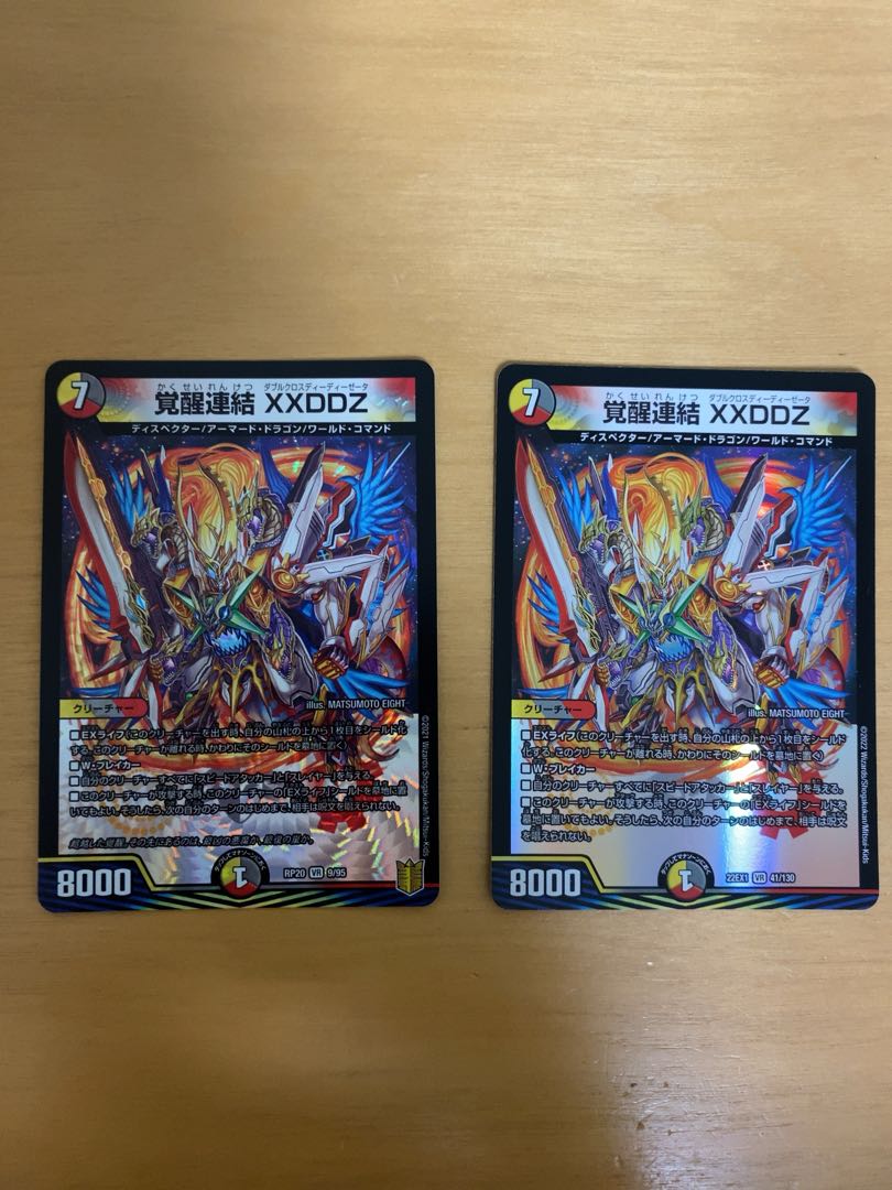 Invigoration Consolidated XXDDZ VR 9/95 2枚