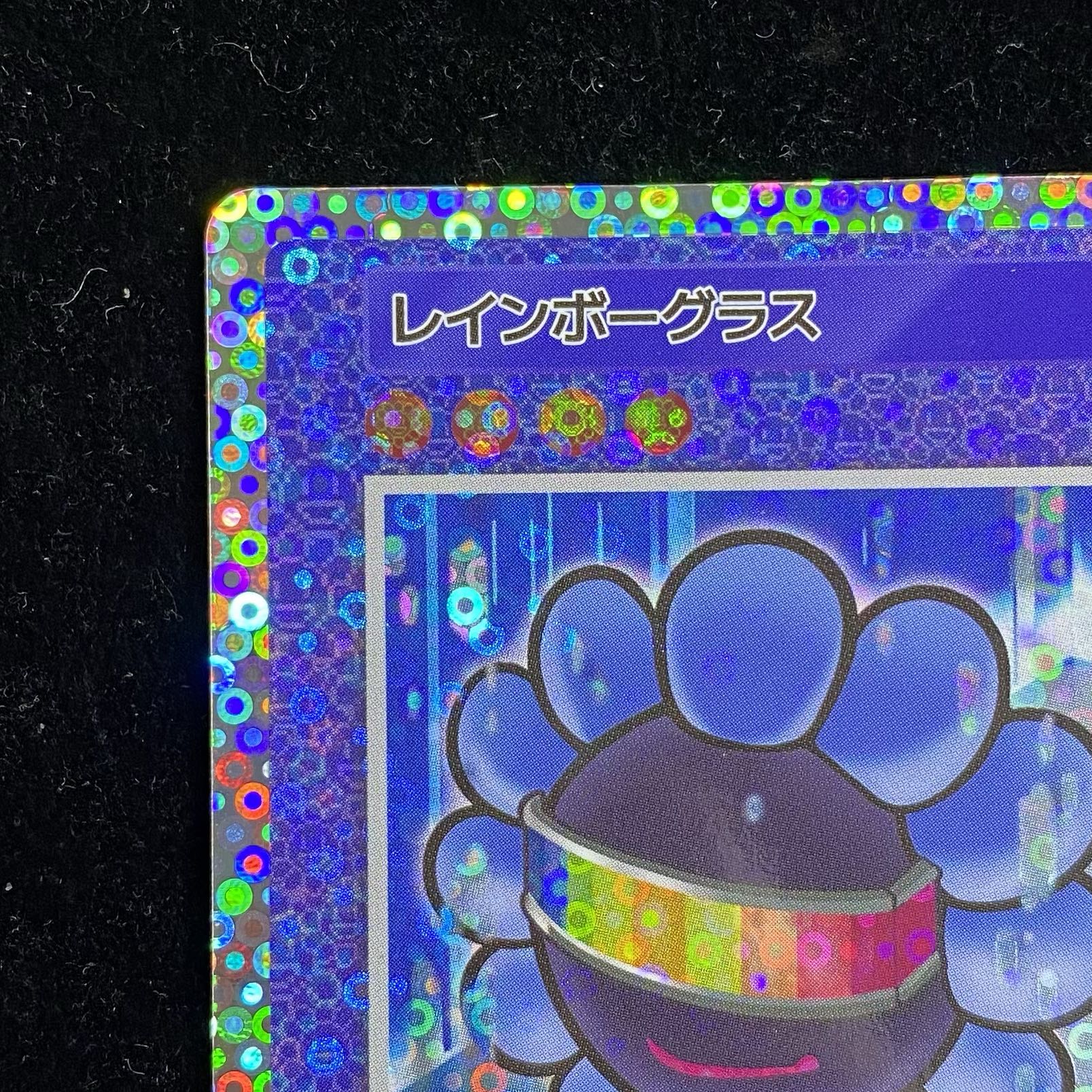 Murakami.Flowers レインボーグラス SR SP-004 1枚