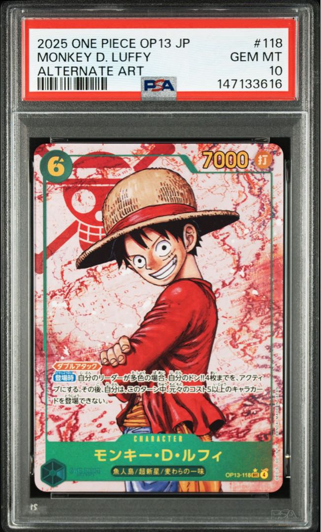 PSA10 連番　モンキー・D・ルフィ 2枚