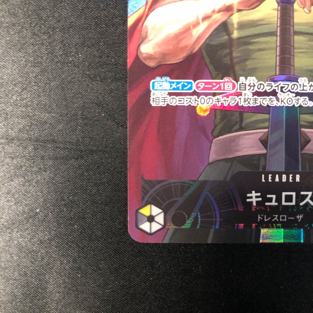 キュロス(パラレル) P-L EB01-040 1枚