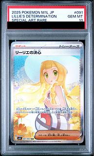 [PSA10] Lillie's Decision SAR 091/063 1枚