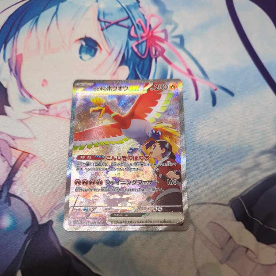 ヒビキのホウオウex SAR 086/063の通販 カードゲーマー@プロフ ヒビキのホウオウex SAR 086/063の通販 カードゲーマー@プロフ