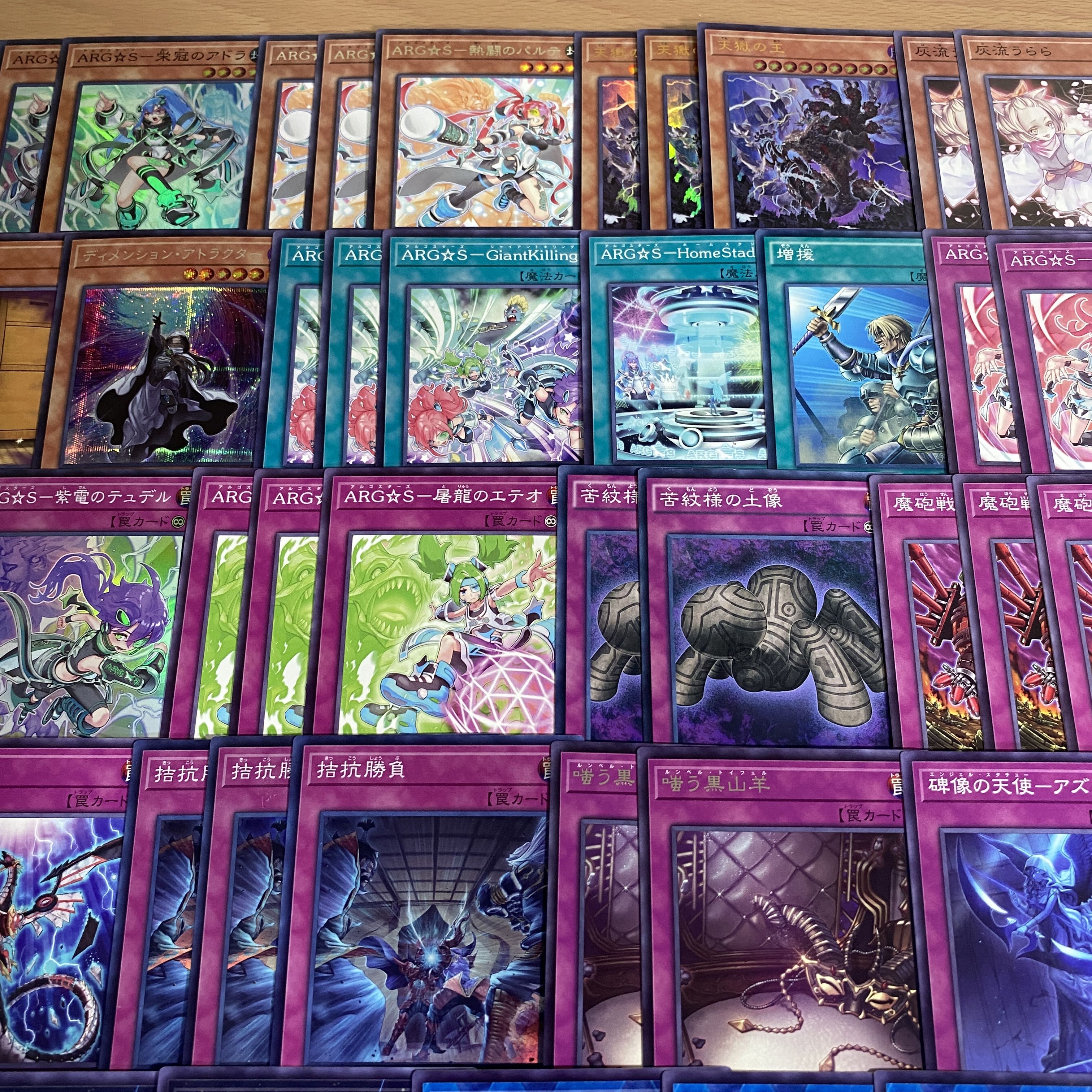 ARG☆S デッキ【以下検索 遊戯王 栄冠のアドラ 本格構築 まとめ売り 初期 2期 レリーフ ゲートボール デッキパーツ】 1枚