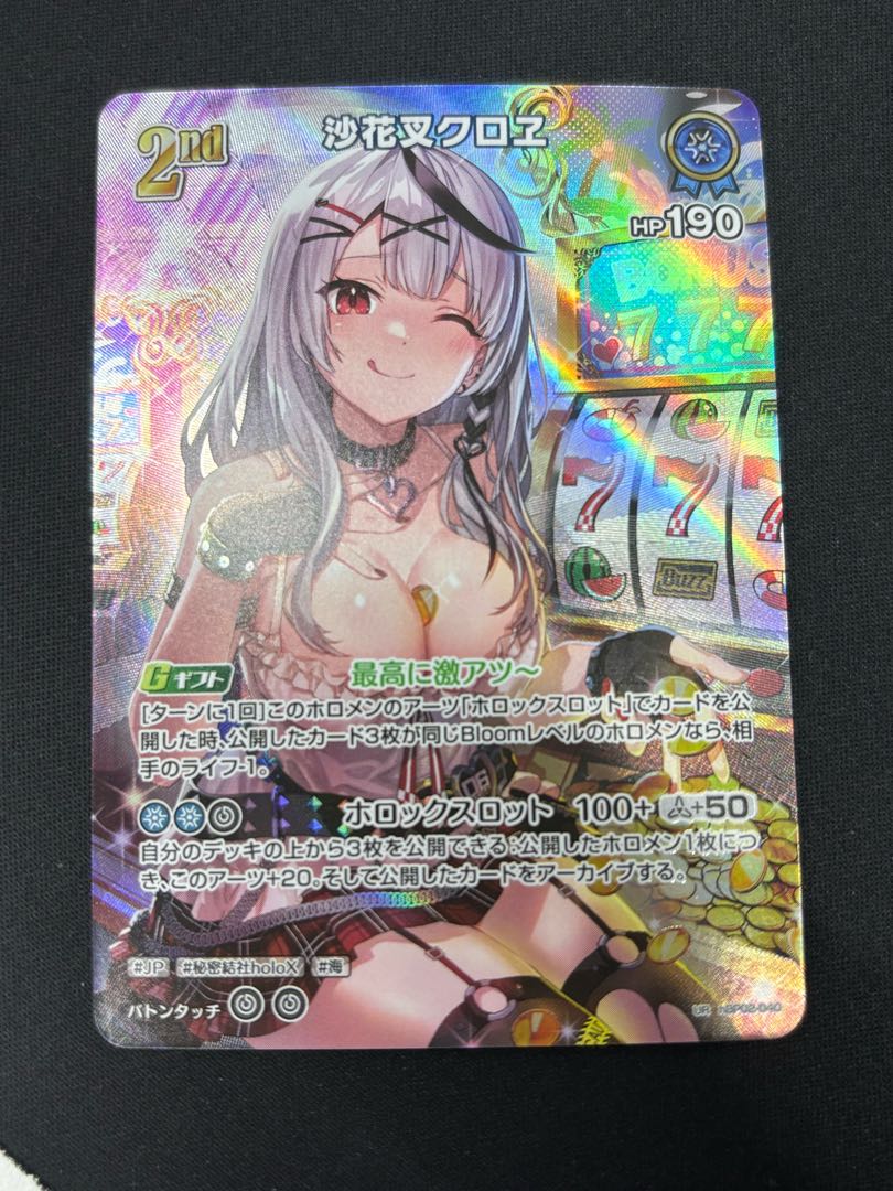 Shahana Shaka Kuroe [UR] {hBP02-040} Holoka Hololive Card 1枚