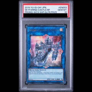 [PSA10] Skyfaring Castle of the Black Forest [Ultra] {2020-EN003} 1枚