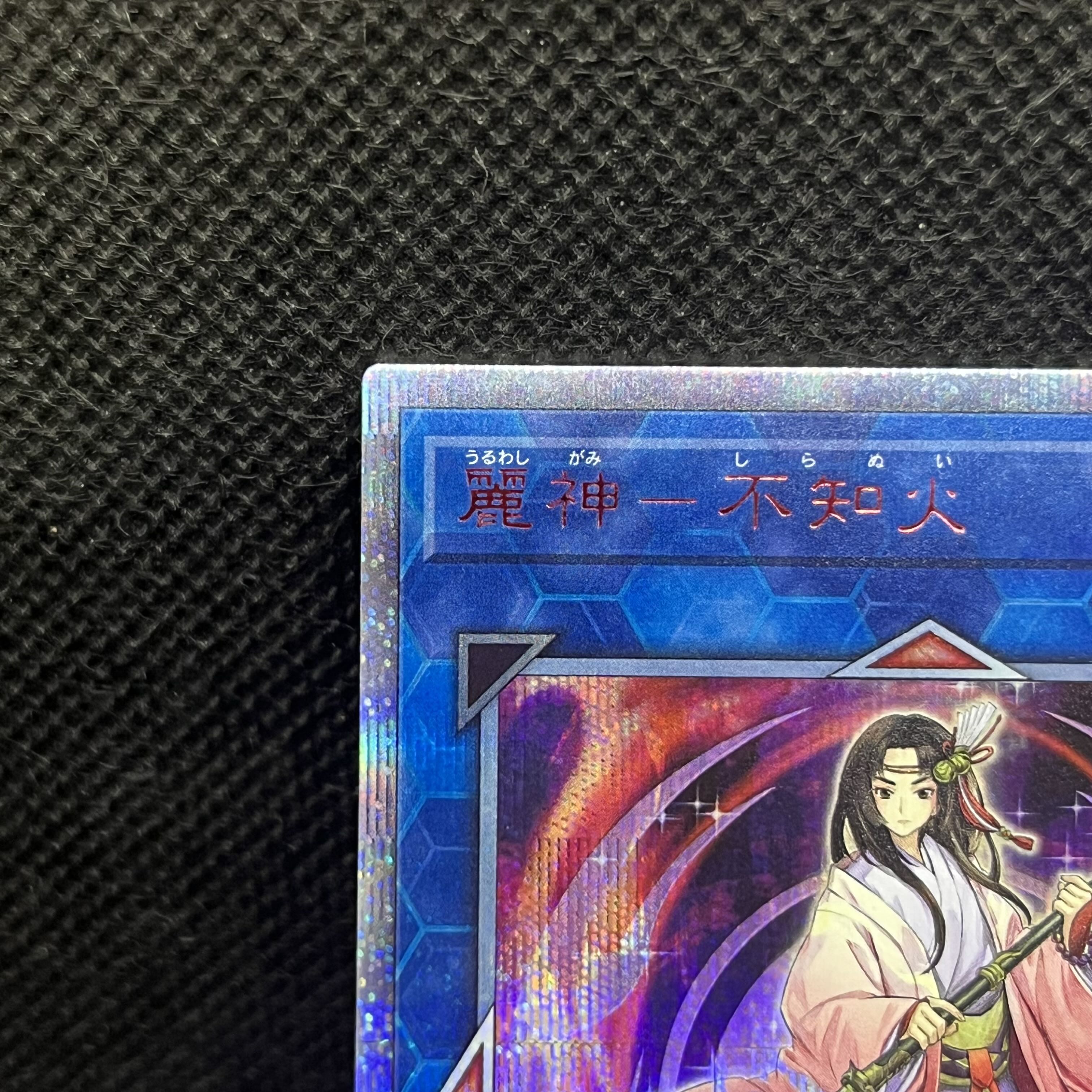Reishin - Shiranai Fire 20th Secret Rare SAST-JP054 1枚