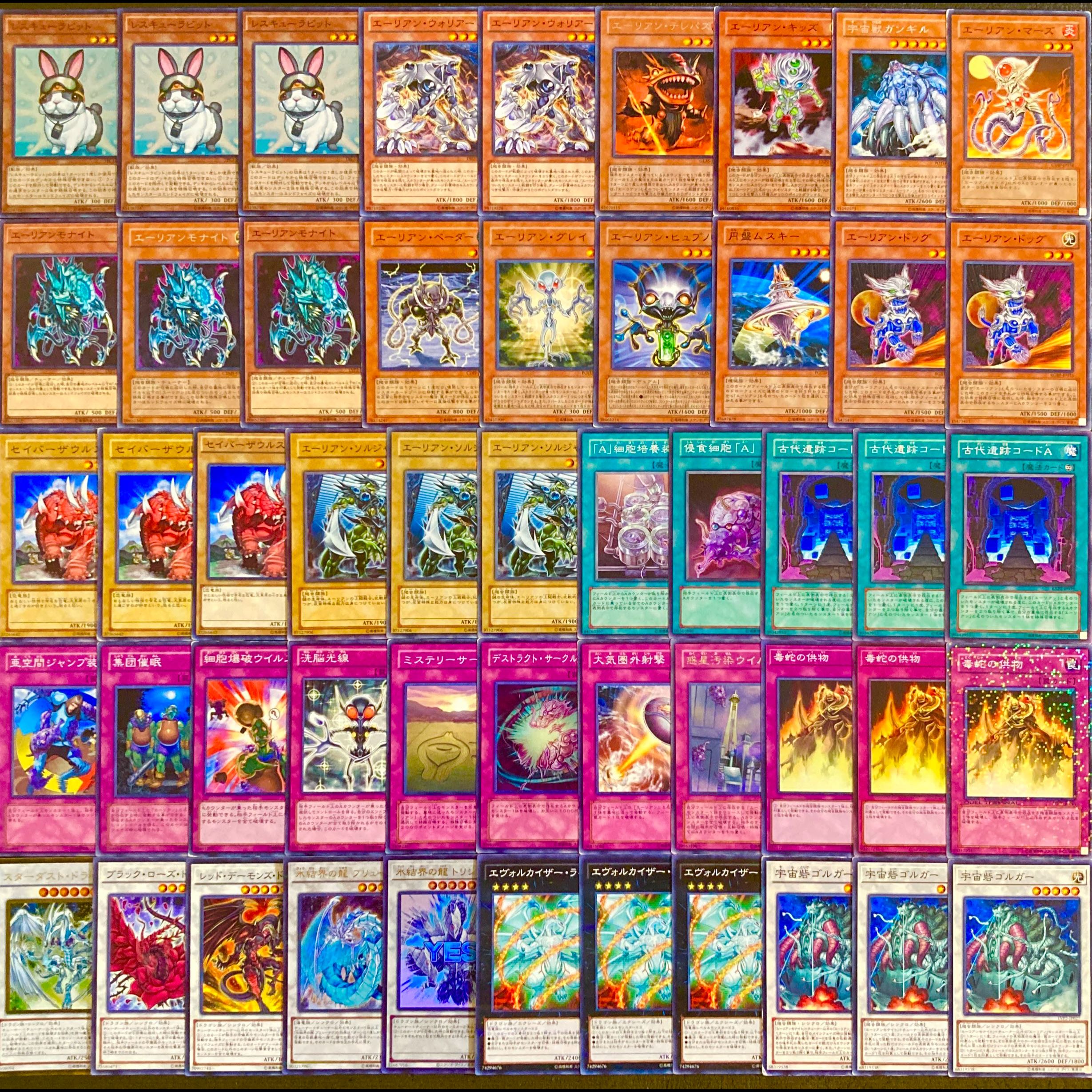 遊戯王【１１０３環境！！】エーリアンデッキ４０枚 1枚