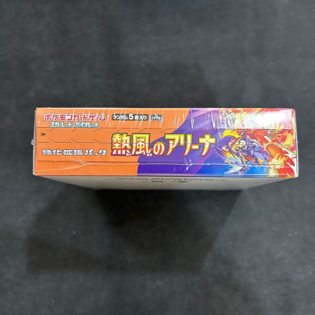 (i) Enhanced Expansion Pack "Arena of Hot Air" Unopened box 1BOX