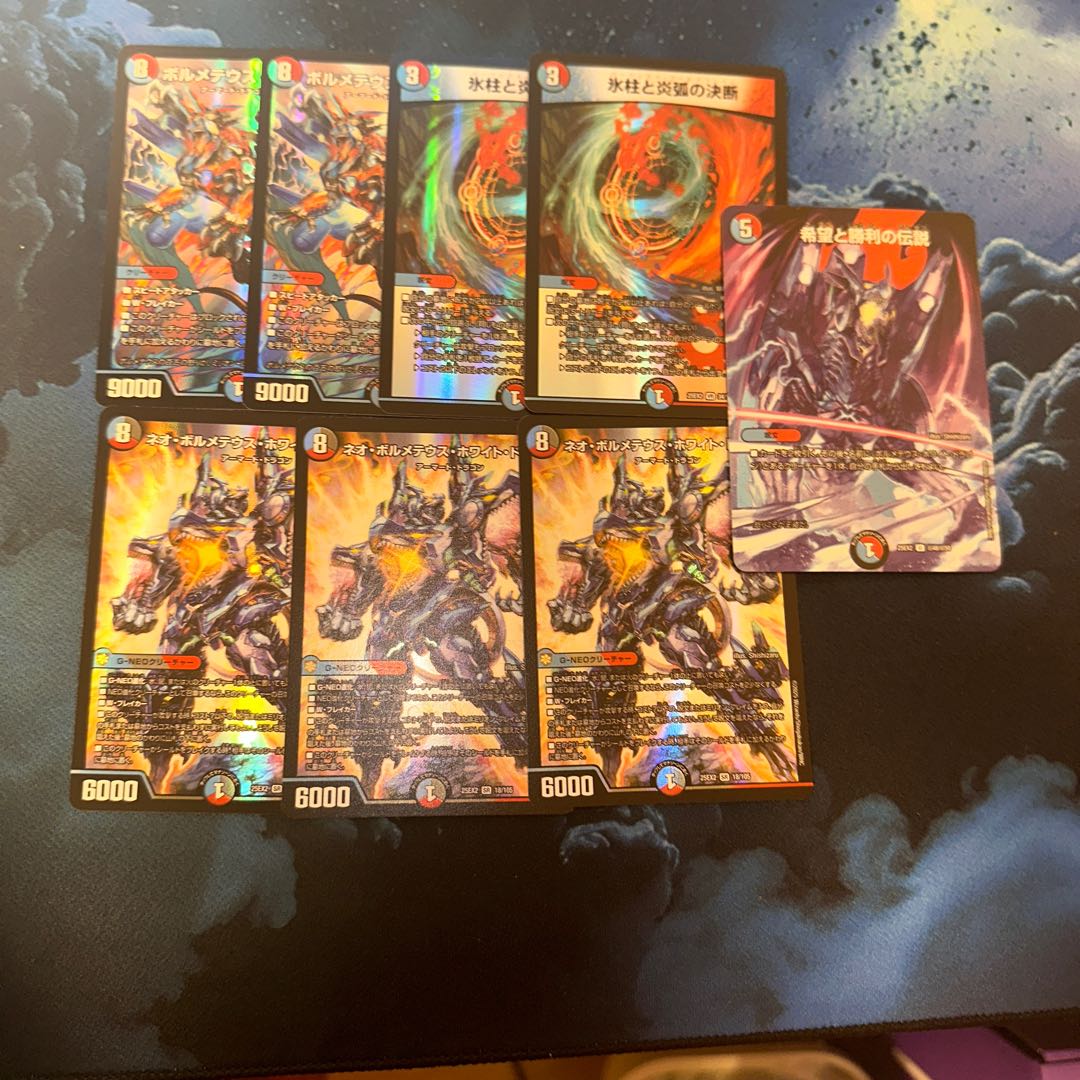 ネオ・ボルメテウス・ホワイト・ドラゴン SR 18/105