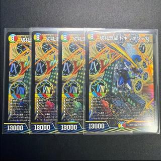 切札混成 ドギラダンテ刈 SR 14/99 4枚