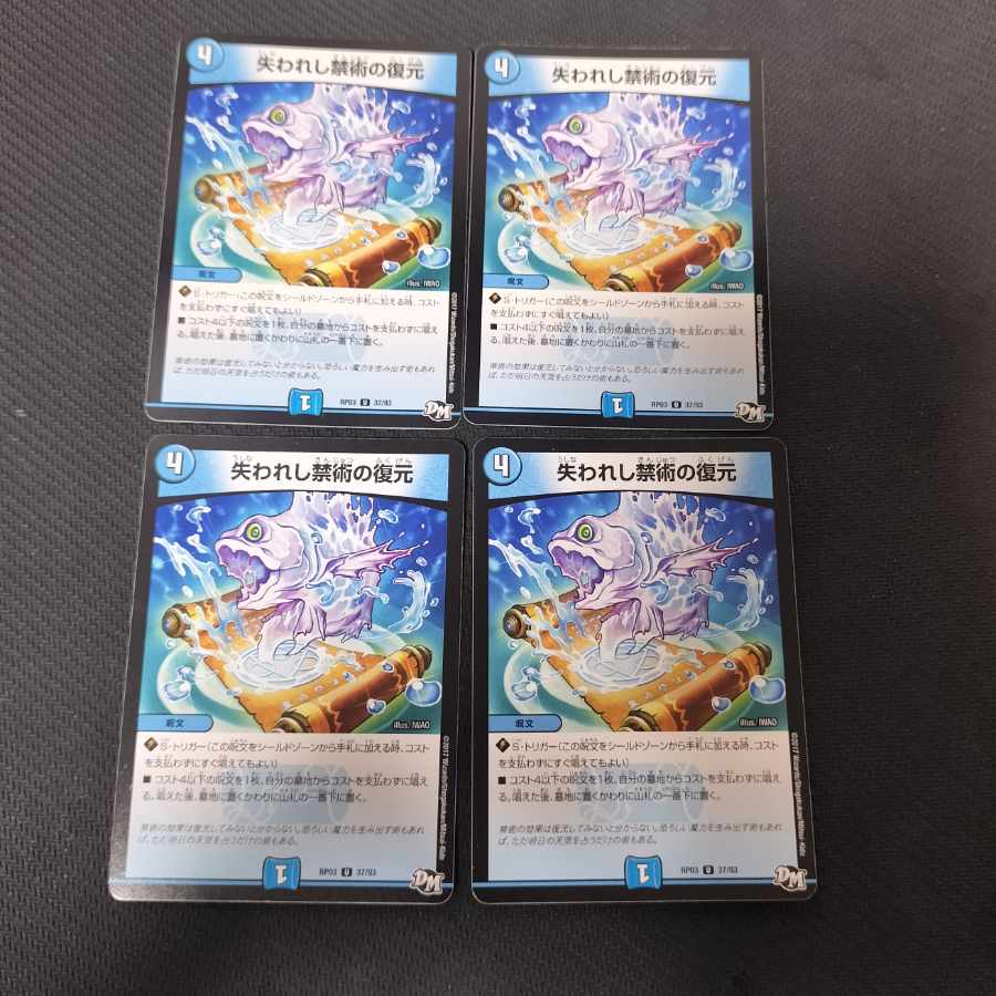 Refurbish U 24/48 of lost and forbidden art 4枚