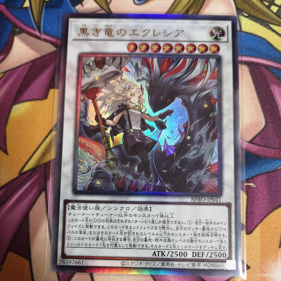 Ecclesia the Black Dragon Ultimate Rare BPRO-JP041