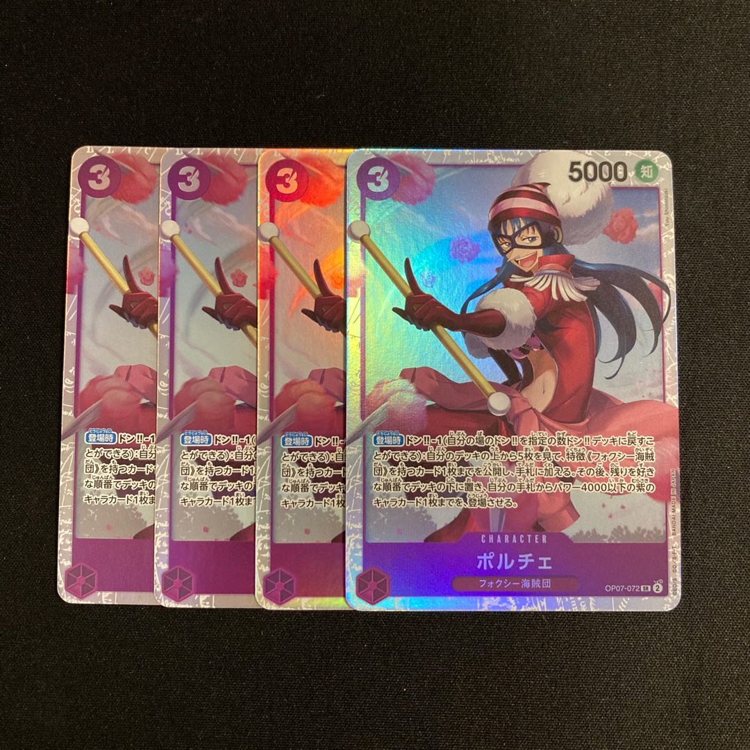 A65 Porche OP07-072 SR Set of 4 One Piece Toretto