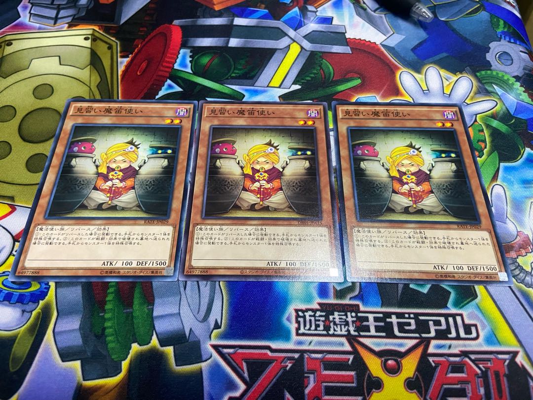 Y-682 Apprentice Piper Normal 3 sheets 3枚