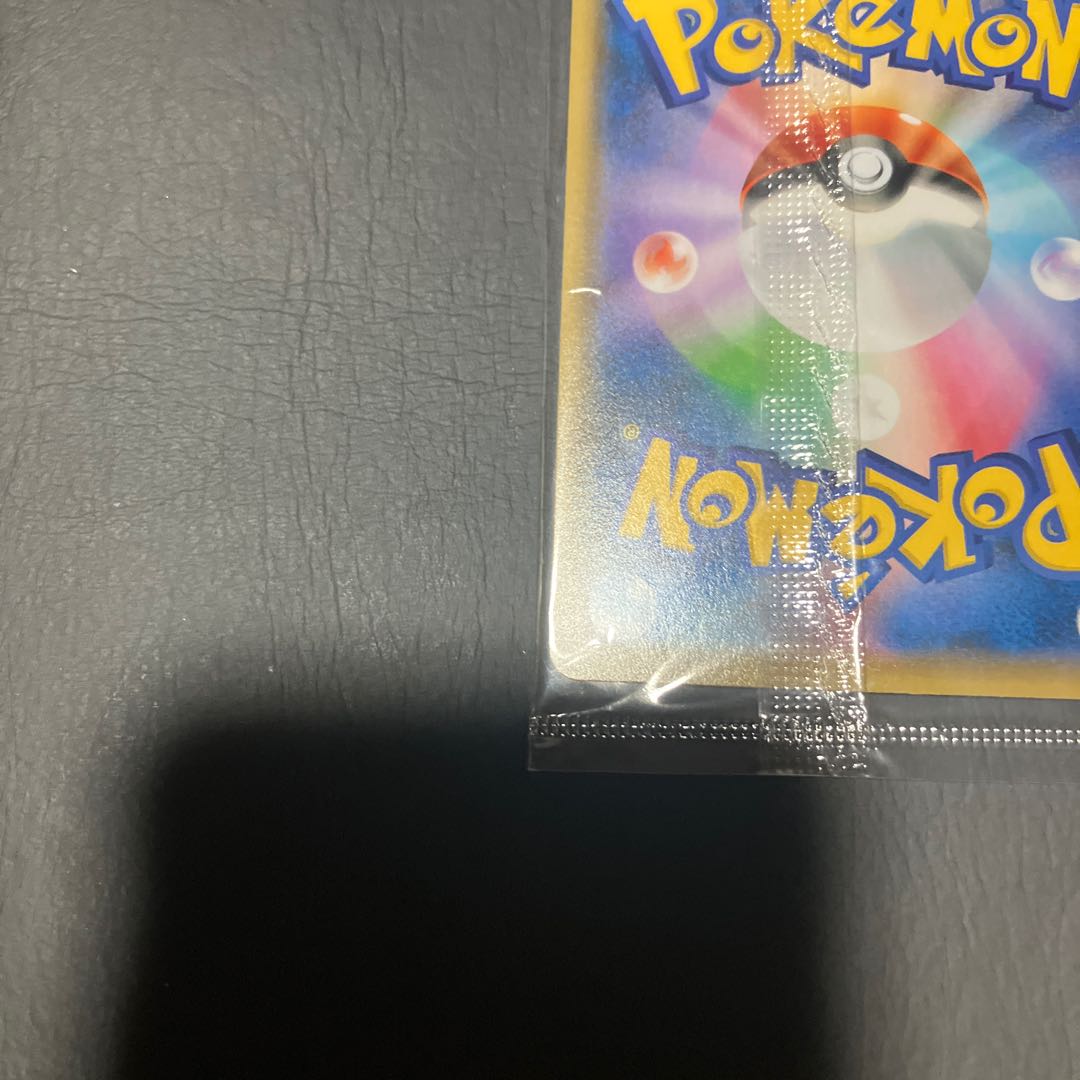 【状態】A ポケカ　ピカチュウ　いっぱつしょうぶ　プロモ　未開封 1枚