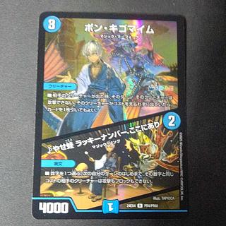 ぼんきご」の激安通販 | magi ぼんきご」の激安通販 | magi
