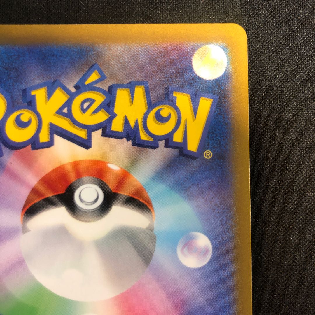 基本炎エネルギー SR 252/172