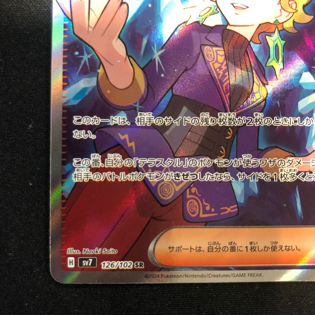 ブライア SR 126/102