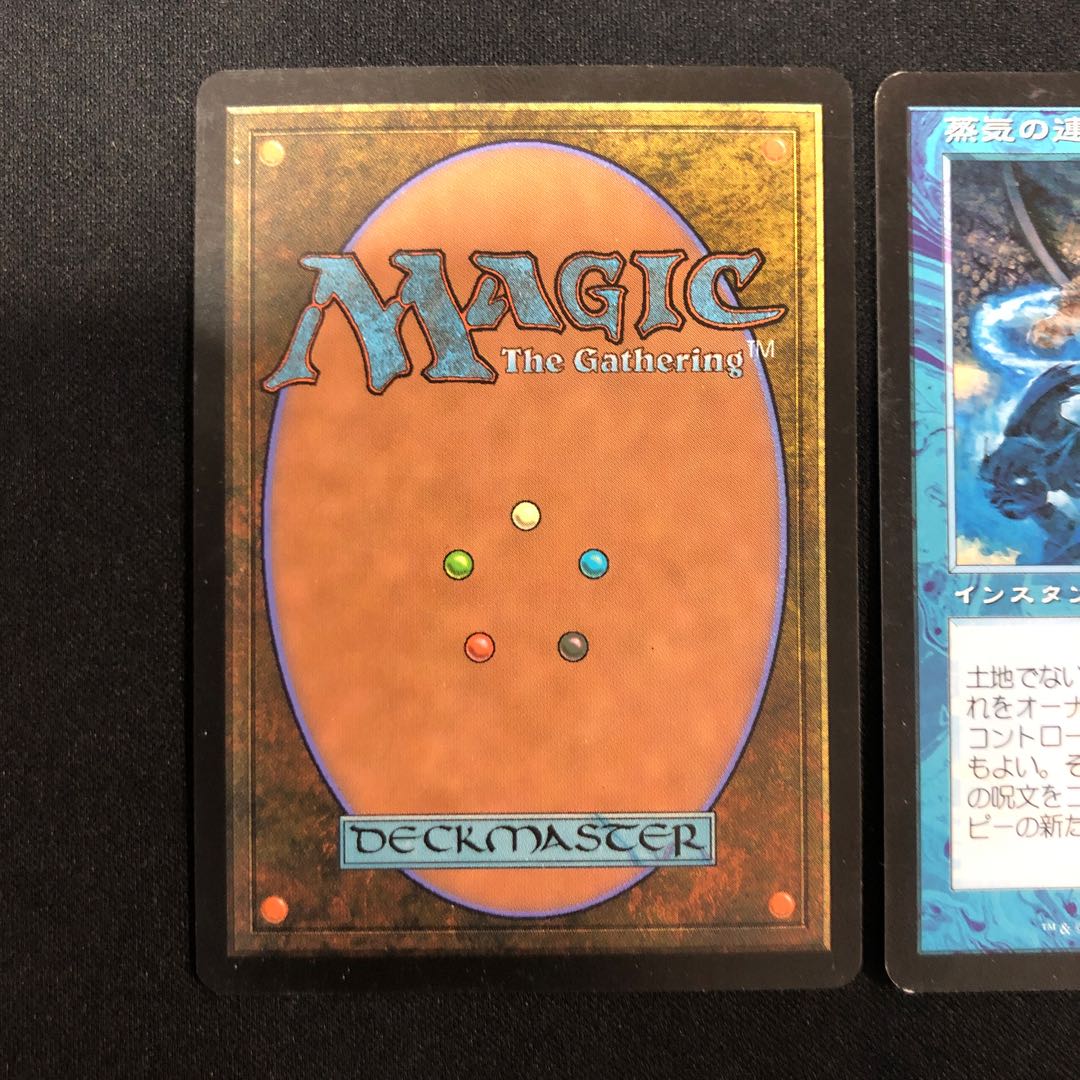 damaged Chain of Vapor Uncommon 73/350