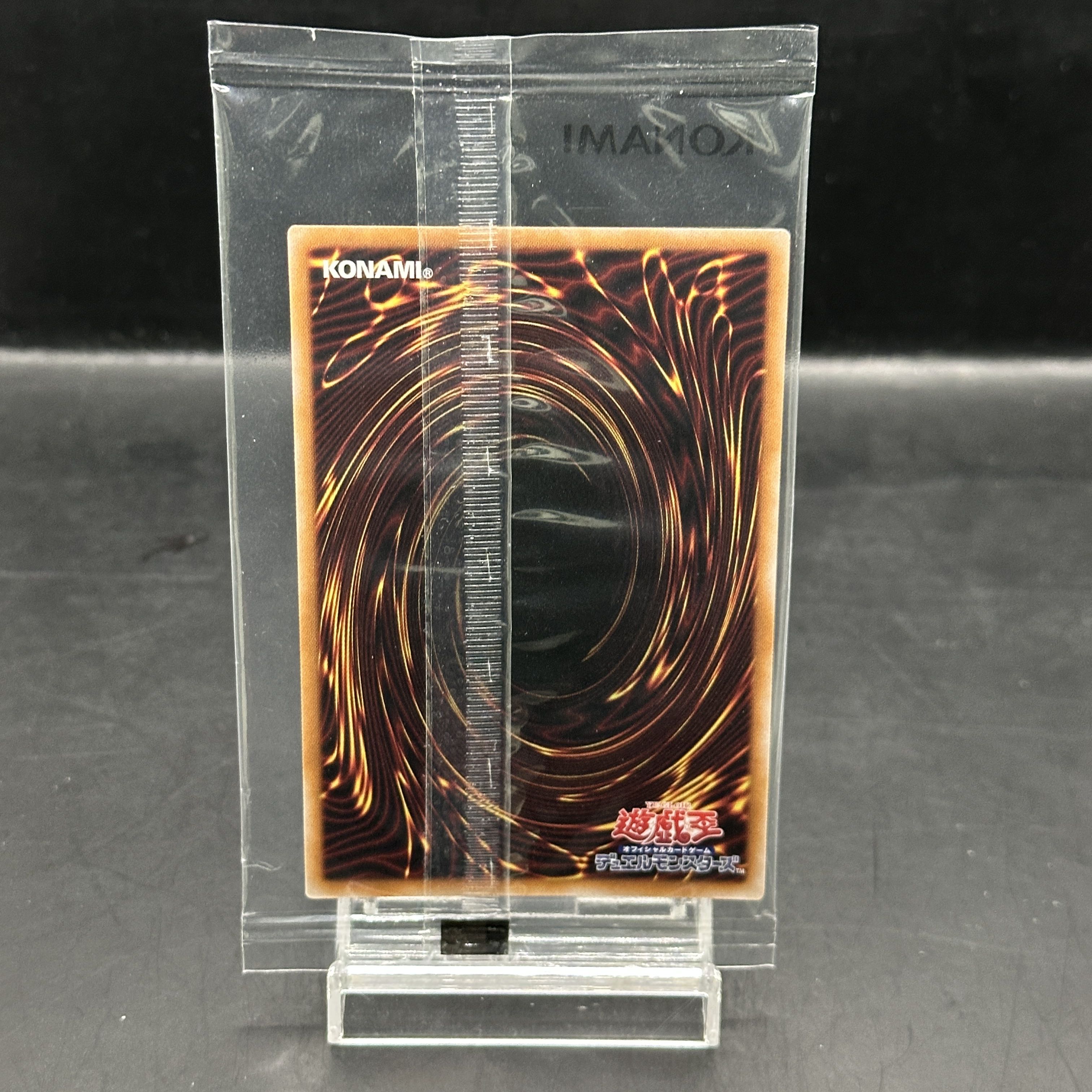 八汰烏 (未開封) [プリズマ] {25YA-JP002} 1枚