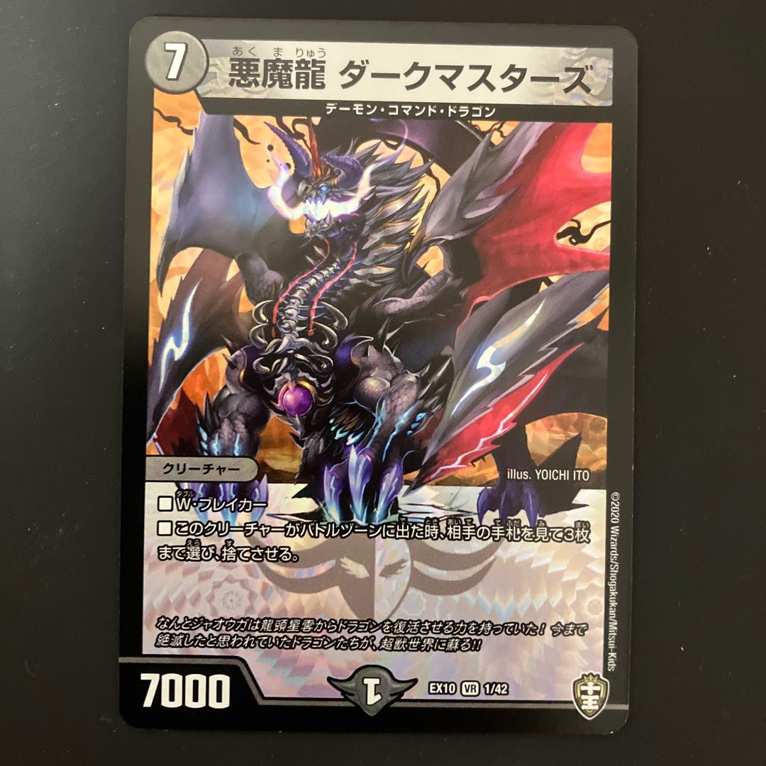 one sheet Darkness Demon Dragon Dark Masters VR 1/42