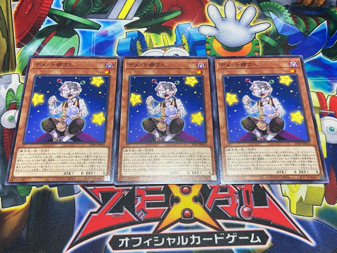 Y-4392 デメット爺さん ノーマル 21PP-JP016 3枚