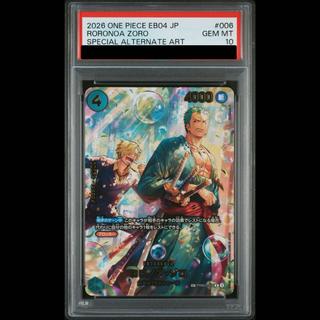 【PSA10】ロロノア・ゾロ(パラレル) SP PRB02-006 1枚