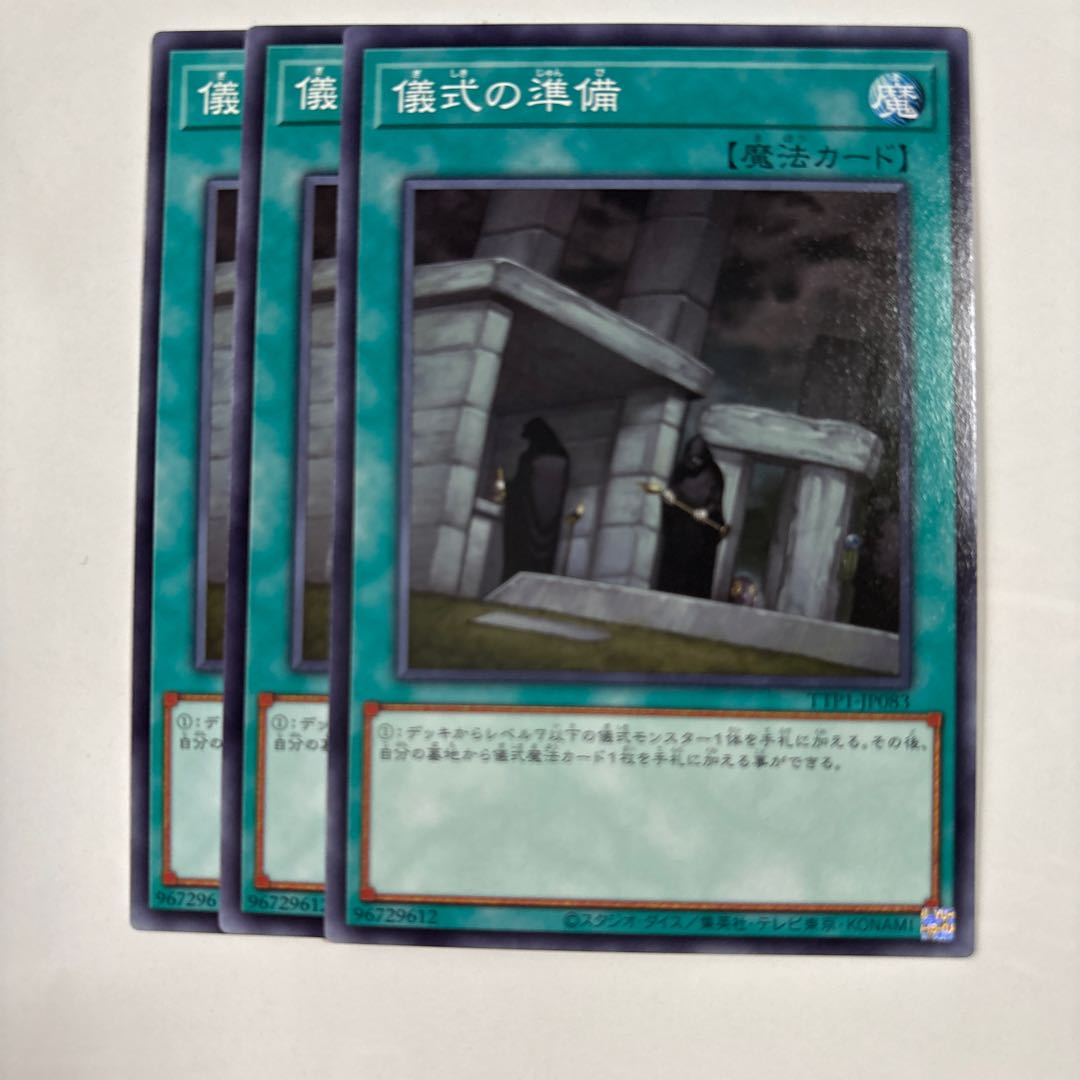 Preparation of Rites TTP1-JP083 [Normal] (Set of 3) TACTICAL-TRY PACK -Black Magic, HERO, Miko - Yu-Gi-Oh!