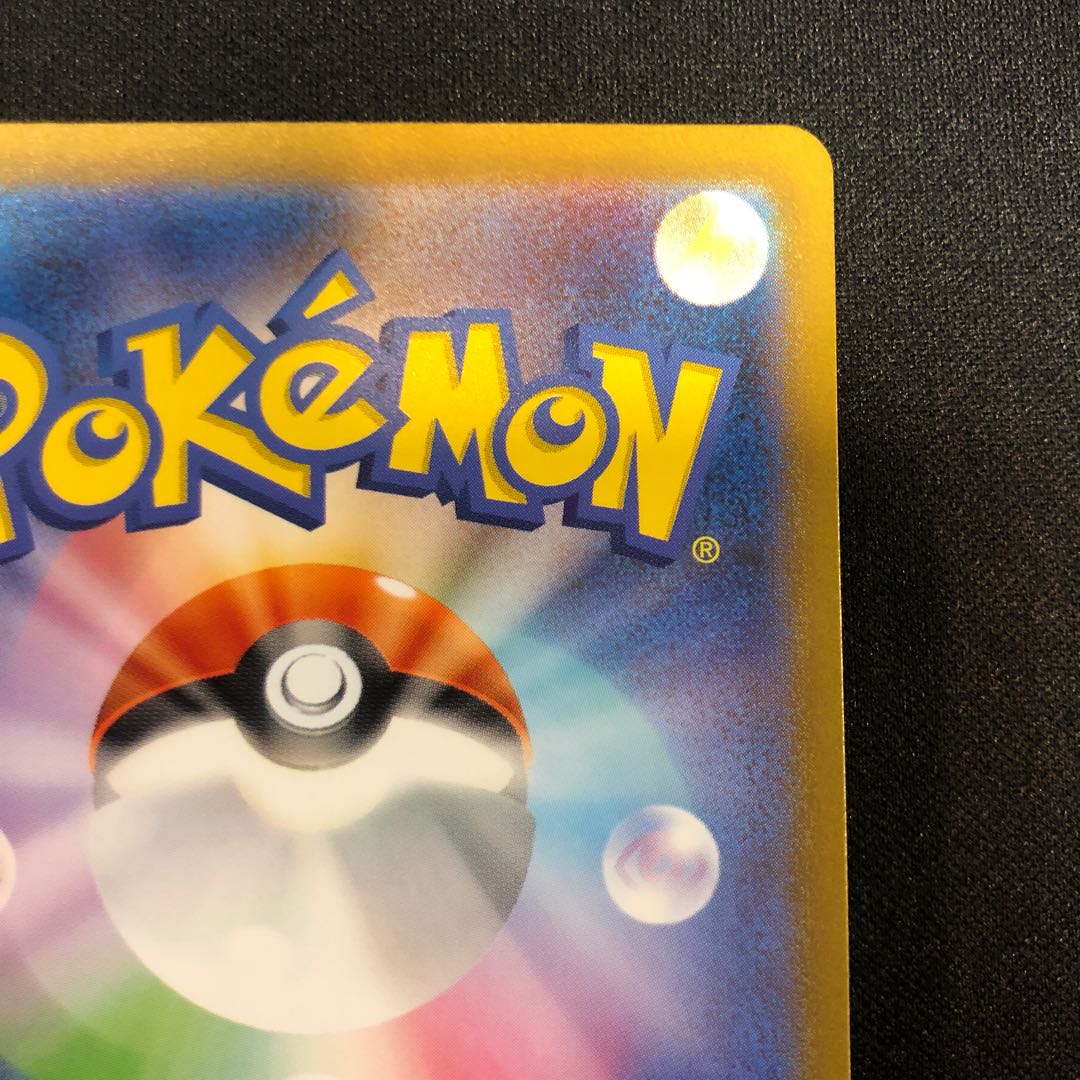 damaged Ivysaur AR 167/165