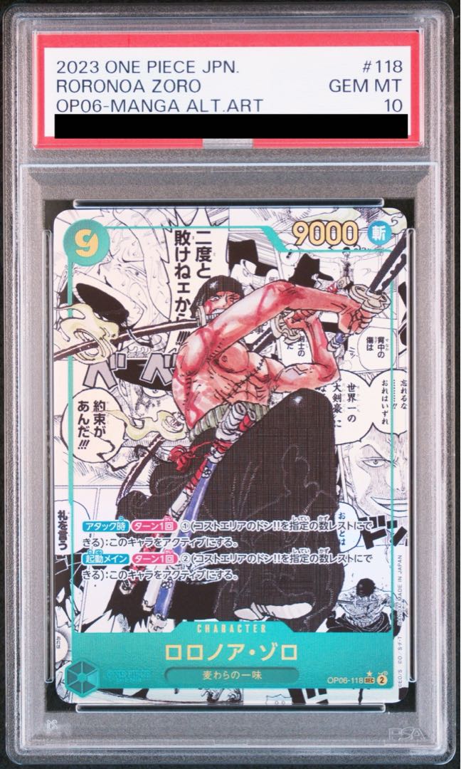 PSA10】ロロノア・ゾロ(パラレル)(スーパーパラレル)(コミックパラレル 