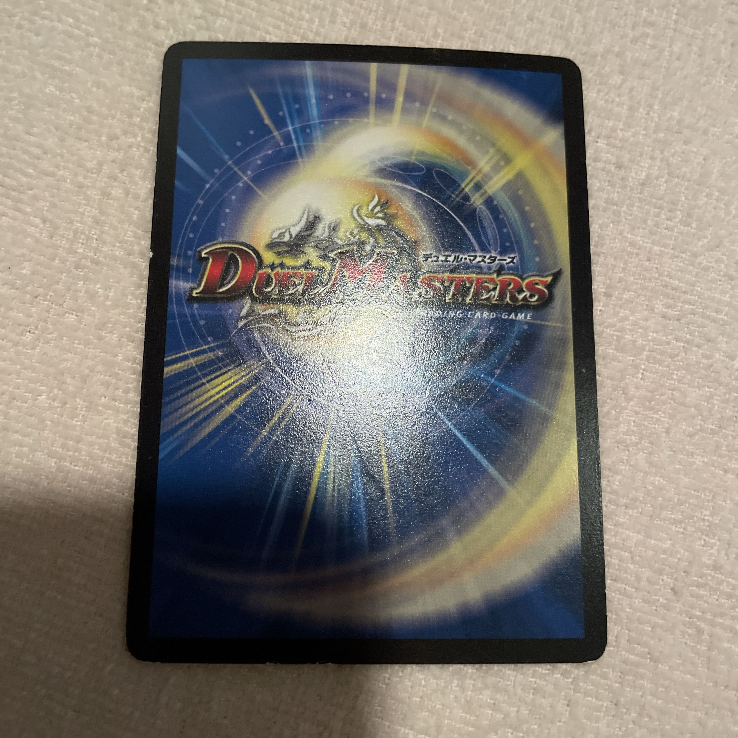 デュエルマスターズ　単騎蓮射マグナム　M83