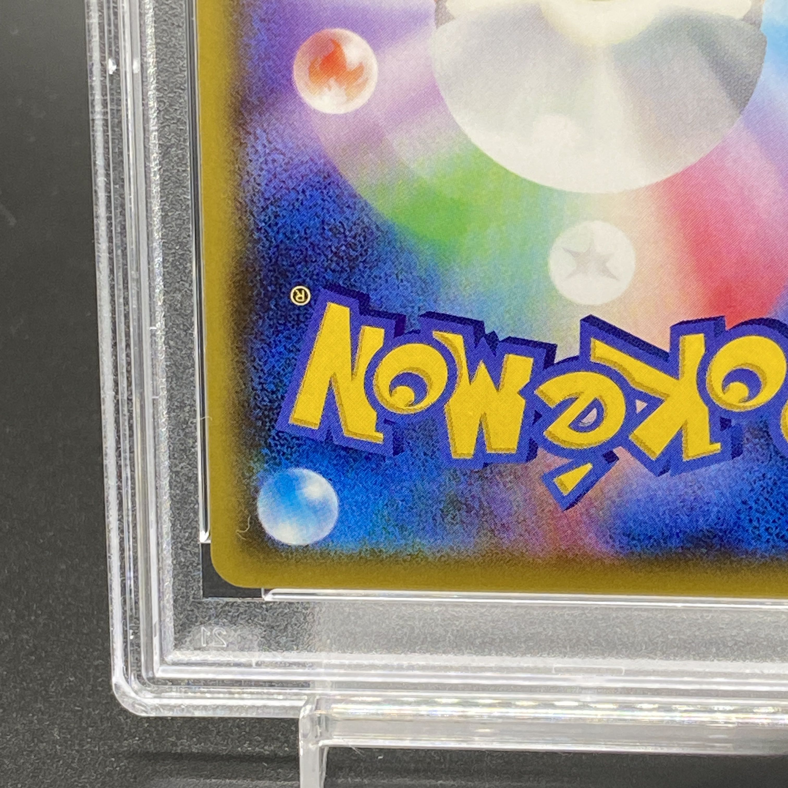 【PSA10】メイ SR 067/049