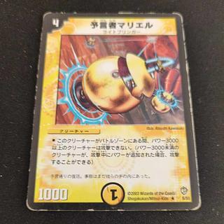 Nariel, the Oracle R 8/55 1枚