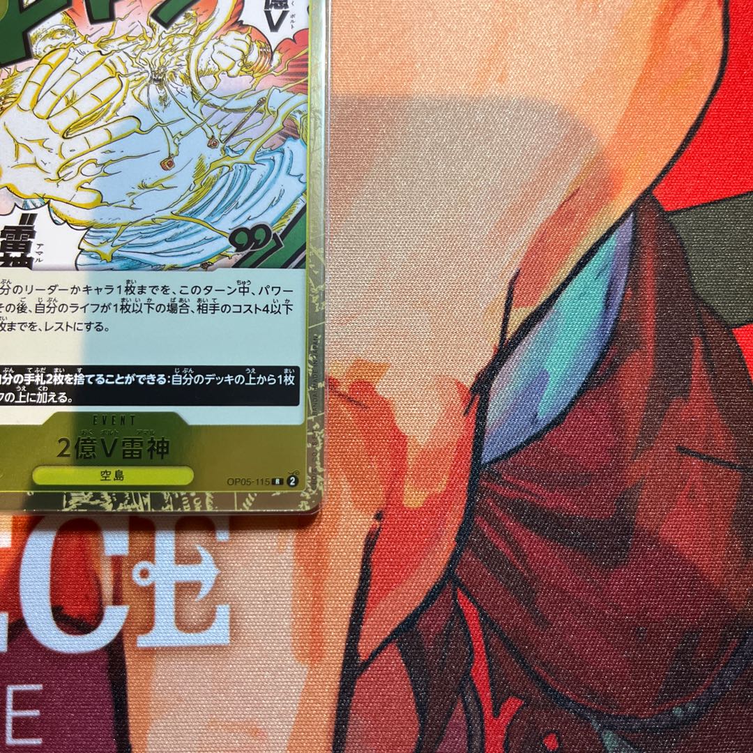 Set of 4 200 million VLightning God R OP05-115