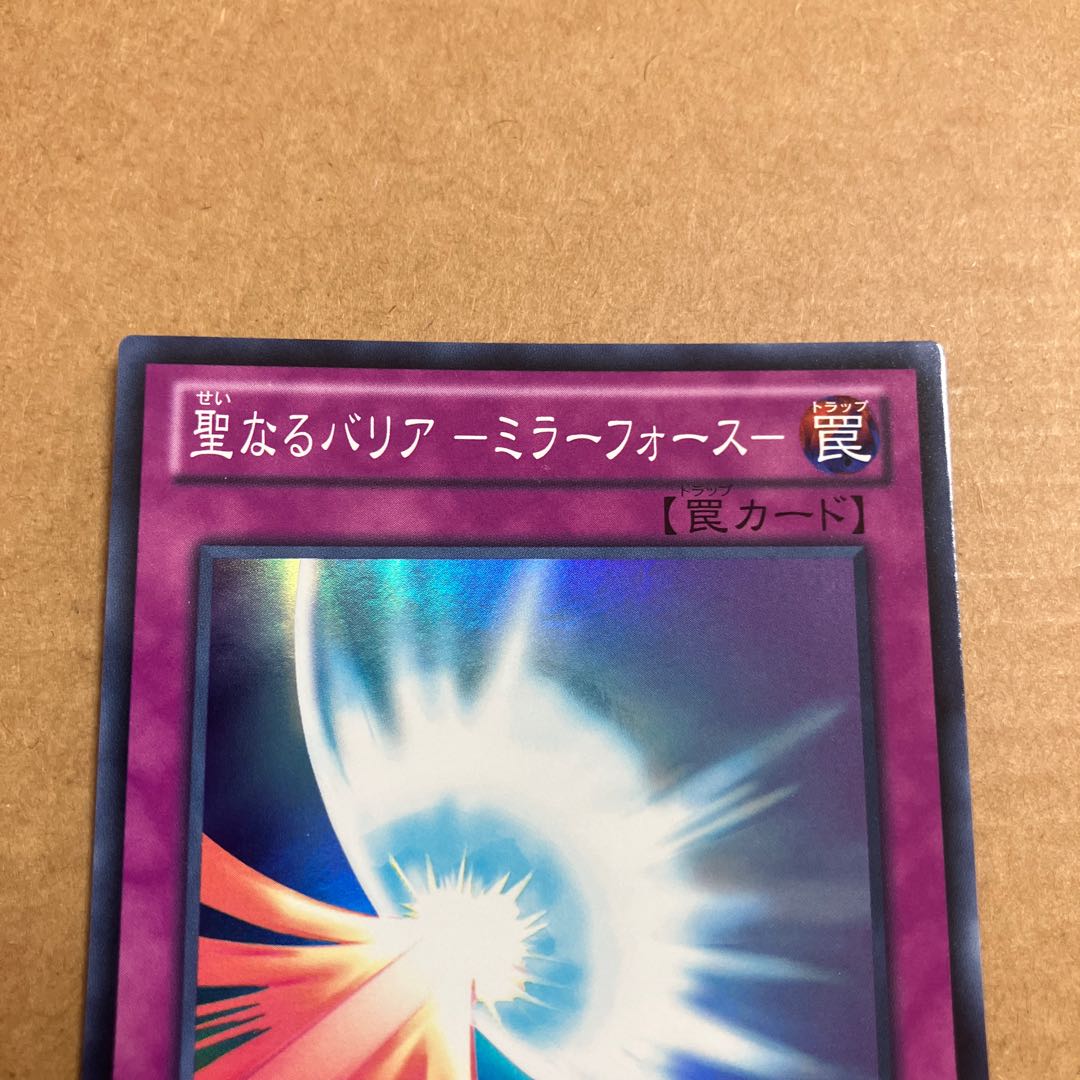 Sacred Barrier - Mirror Riryoku - Super Rare JPV14 1枚