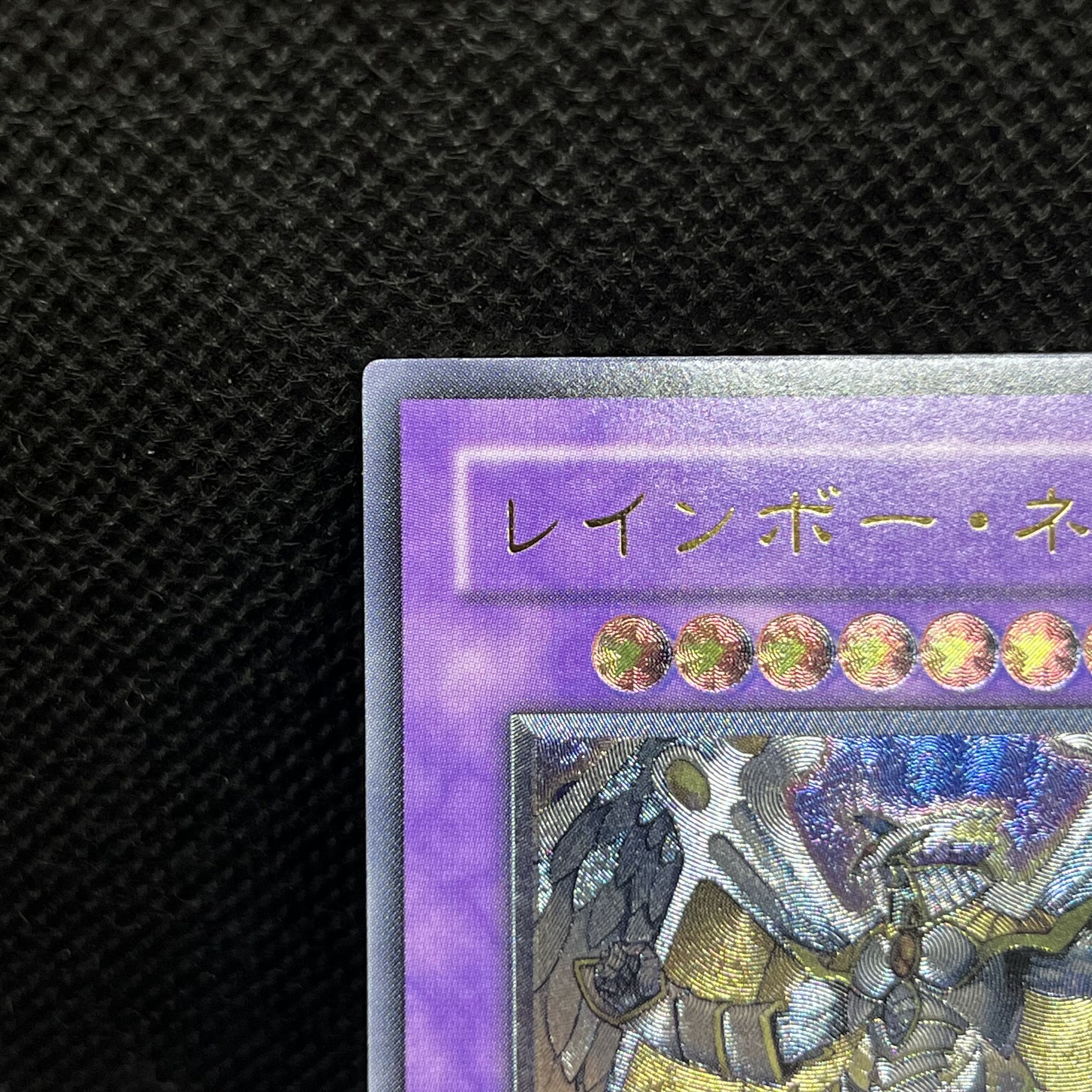 Yu-Gi-Oh Rainbow Neos PTDN-JP044 Relief 1枚