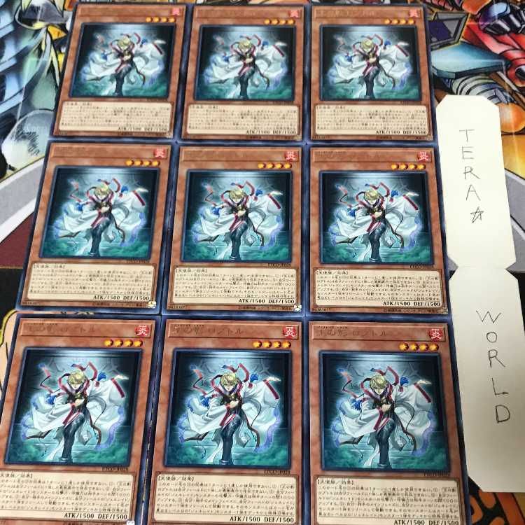 Loptr, Shadow of the Generaider Bosses ETCO 1 rare, set of 9 Tera.