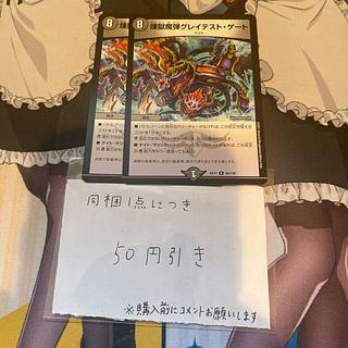 Purgatory Magic Bullet Greatest Gate R 56/138